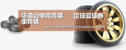 关于华体会平台 