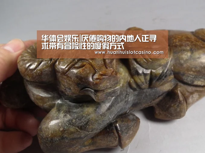 华体会娱乐|厌倦购物的内地人正寻求带有冒险性的度假方式(图1) 华体会下载