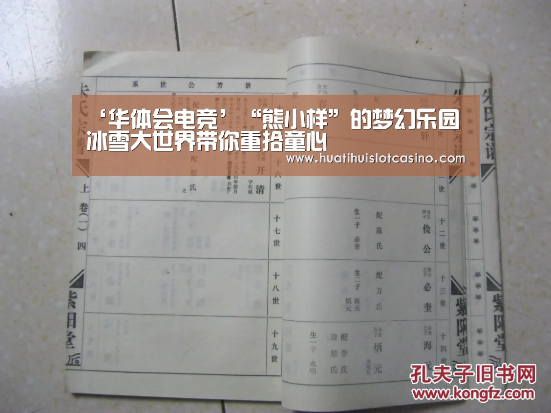 华体会娱乐