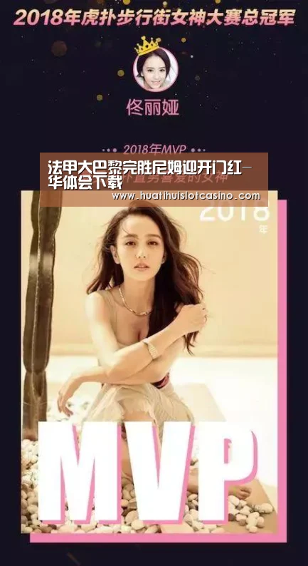 华体会电竞
