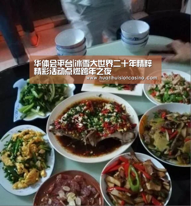 华体会平台