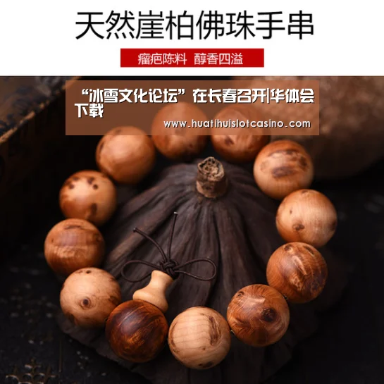华体会下载