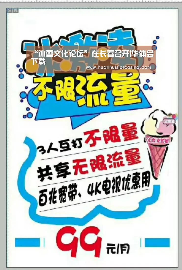 华体会下载